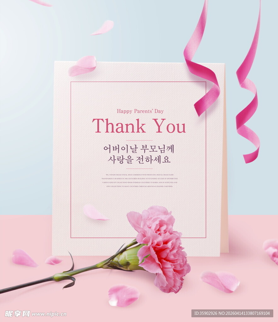 感谢卡片与粉色康乃馨