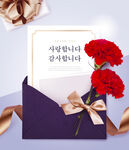 紫色信封中的康乃馨与贺卡