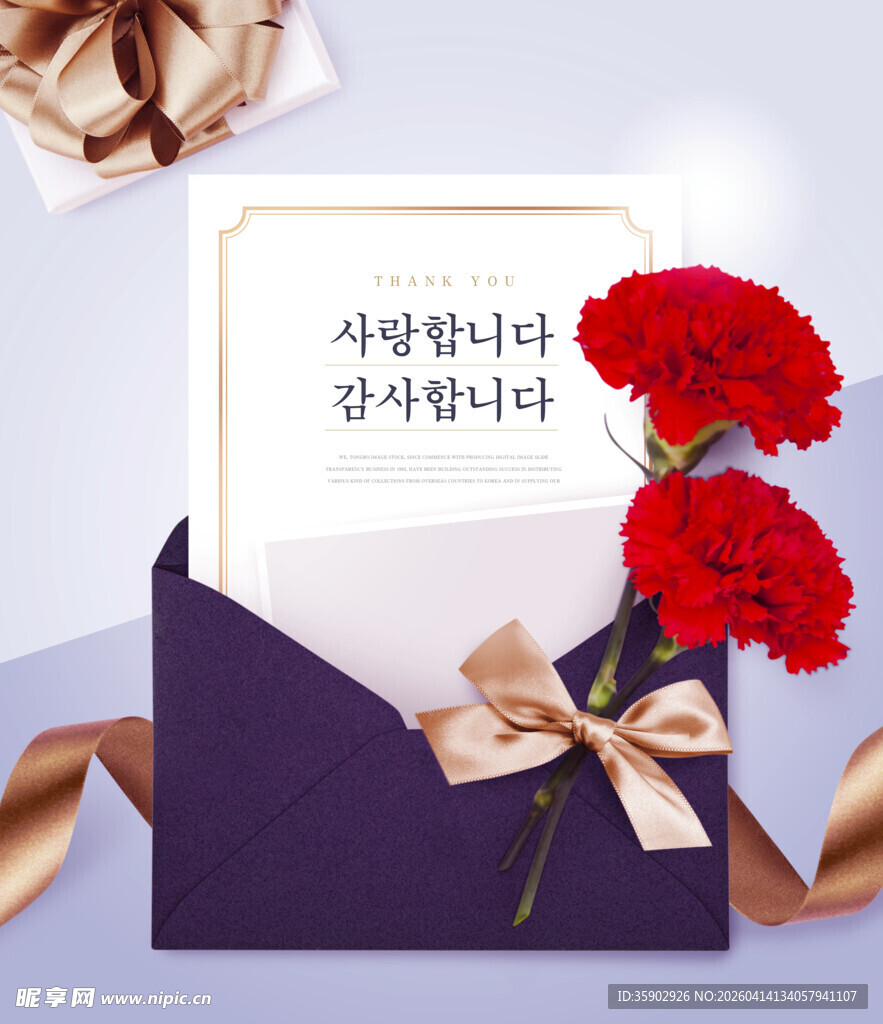 紫色信封中的康乃馨与贺卡