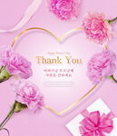 粉色爱心感恩花卉装饰图