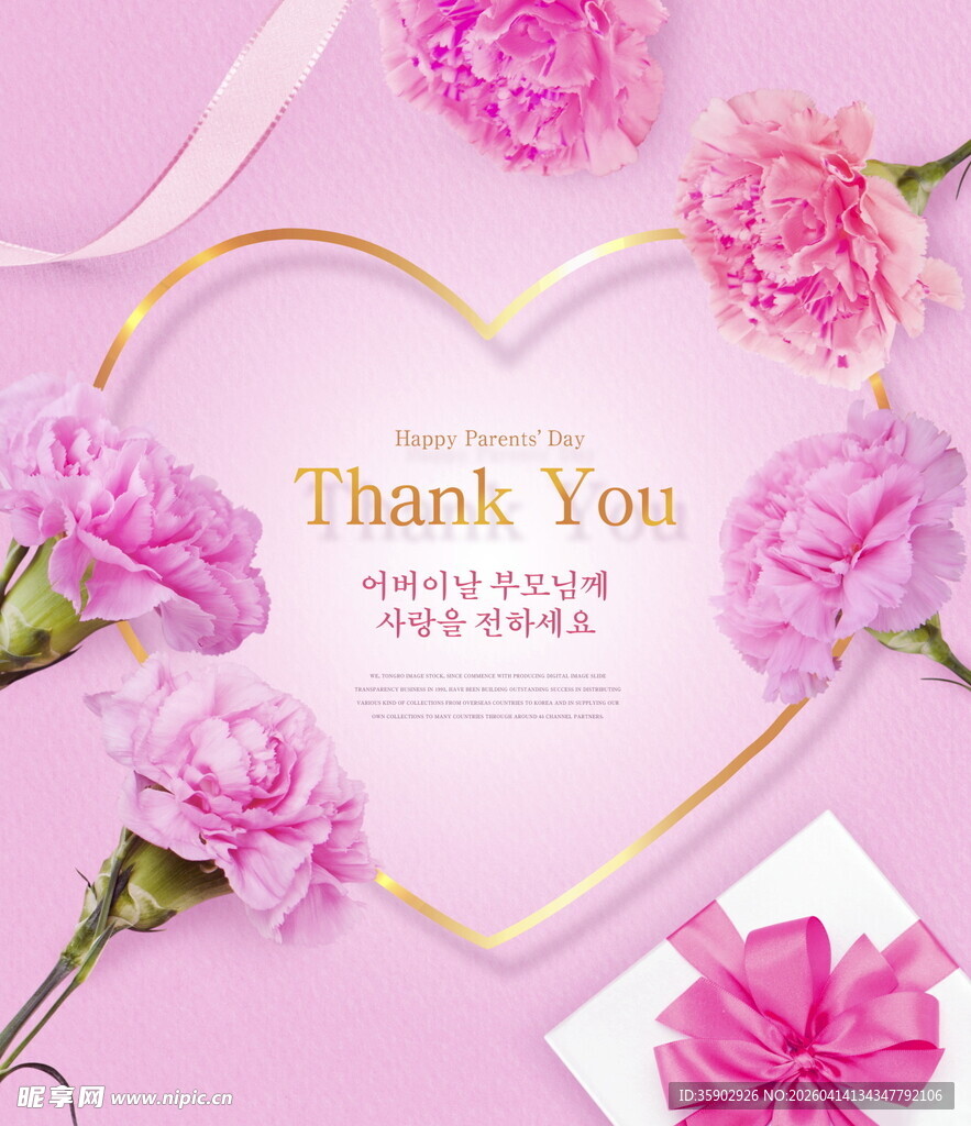 粉色爱心感恩花卉装饰图