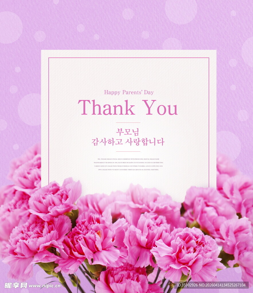 粉色花卉感谢卡