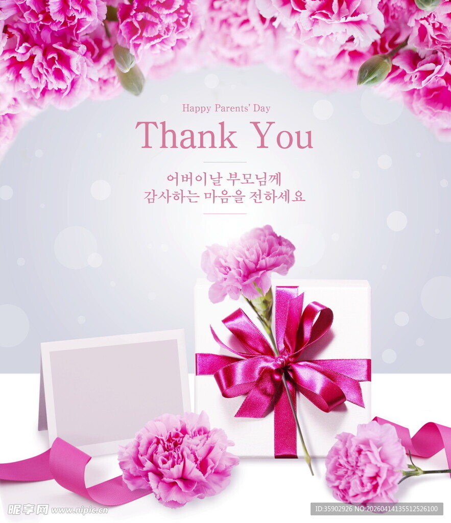 粉色花卉礼品感恩背景图