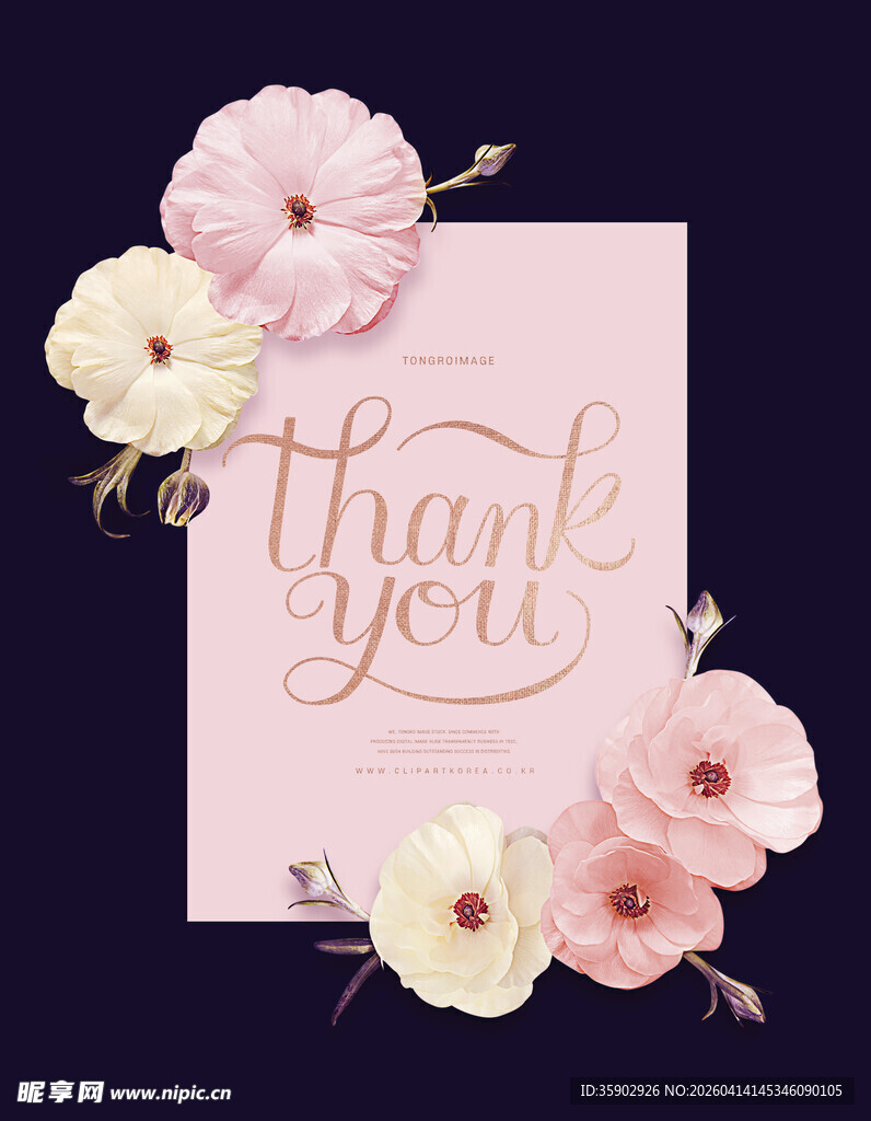 粉色感恩贺卡花朵装饰