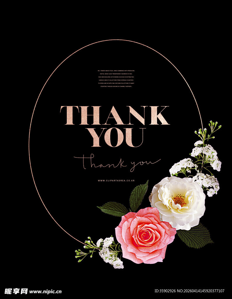 感谢主题花卉装饰图案