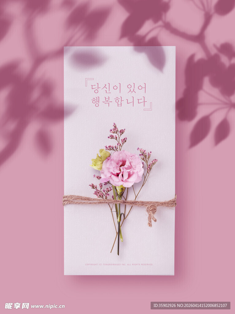 粉色花卉装饰精美卡片