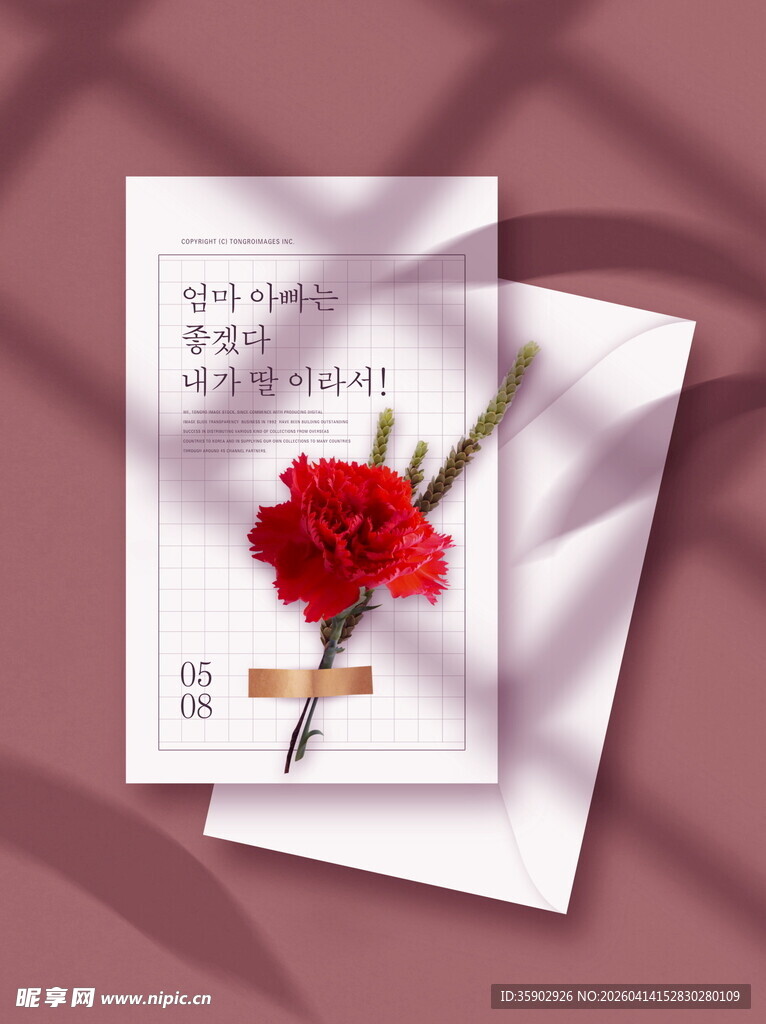 红康乃馨贺卡设计图
