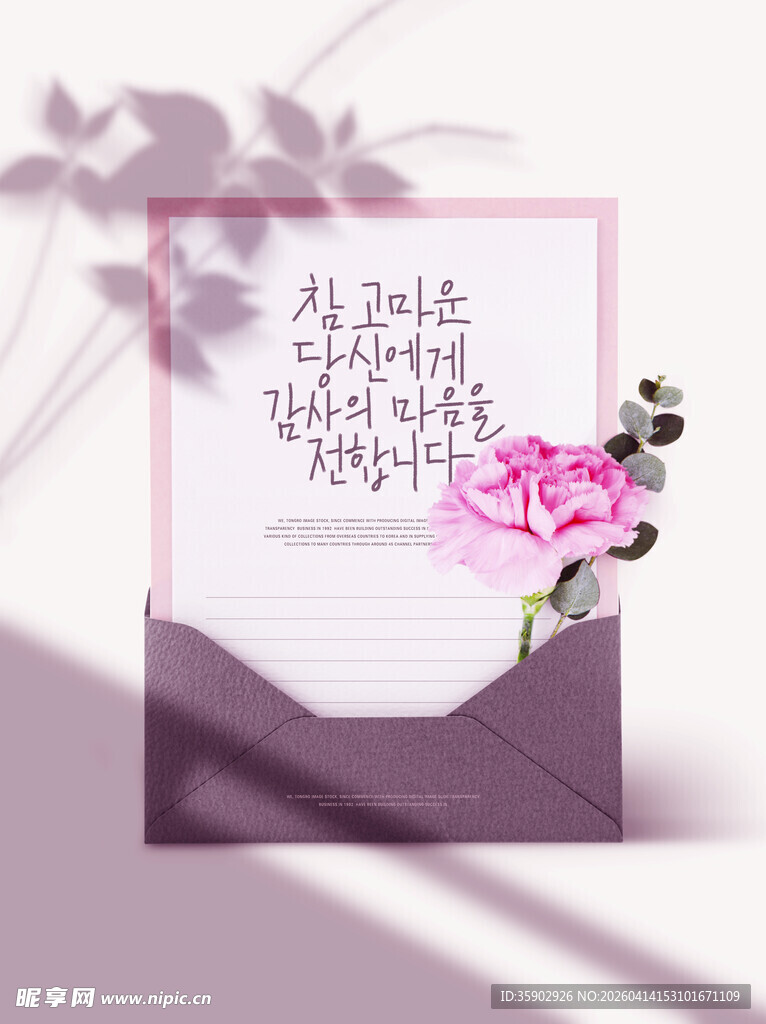 浪漫花卉信纸与信封
