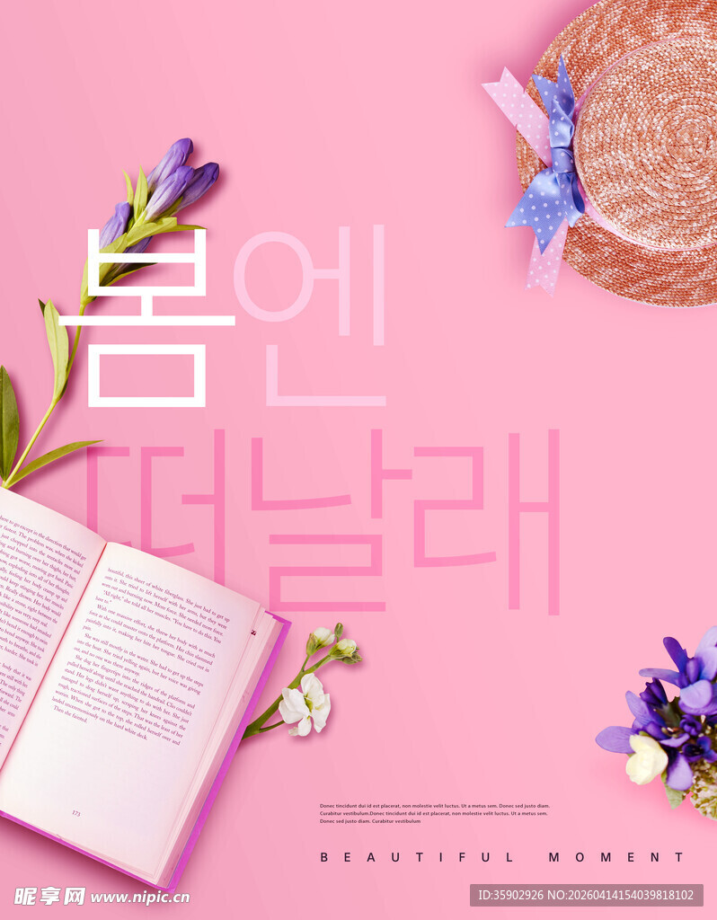 粉色浪漫文具与花卉场景