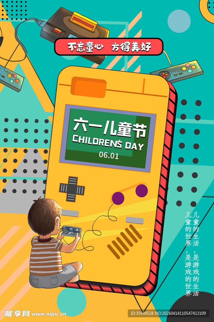 儿童节复古游戏机趣味画面