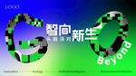 智向新生科技主题kv