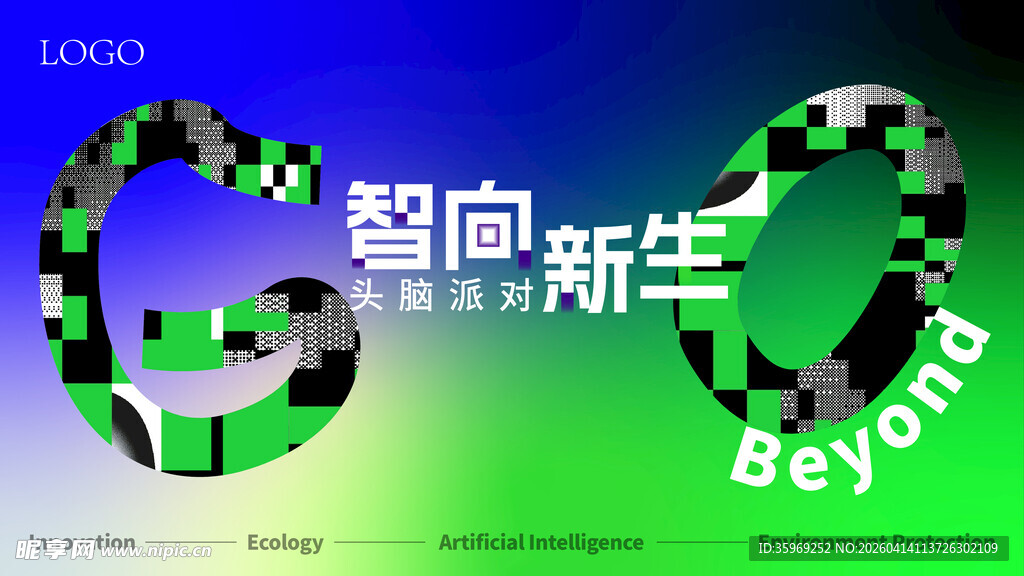 智向新生科技主题kv