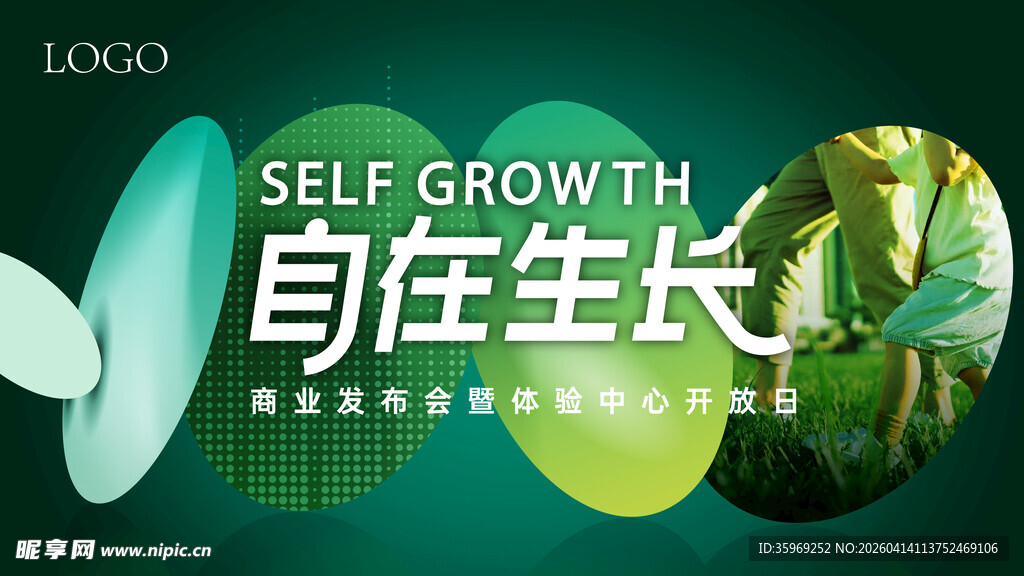 自在生长品牌宣传画面