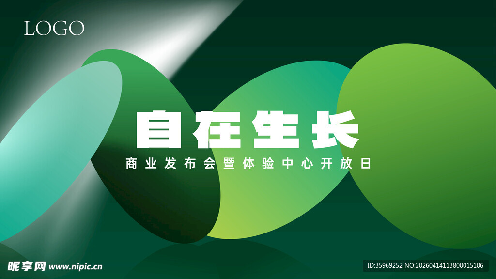 自在生长品牌宣传背景图