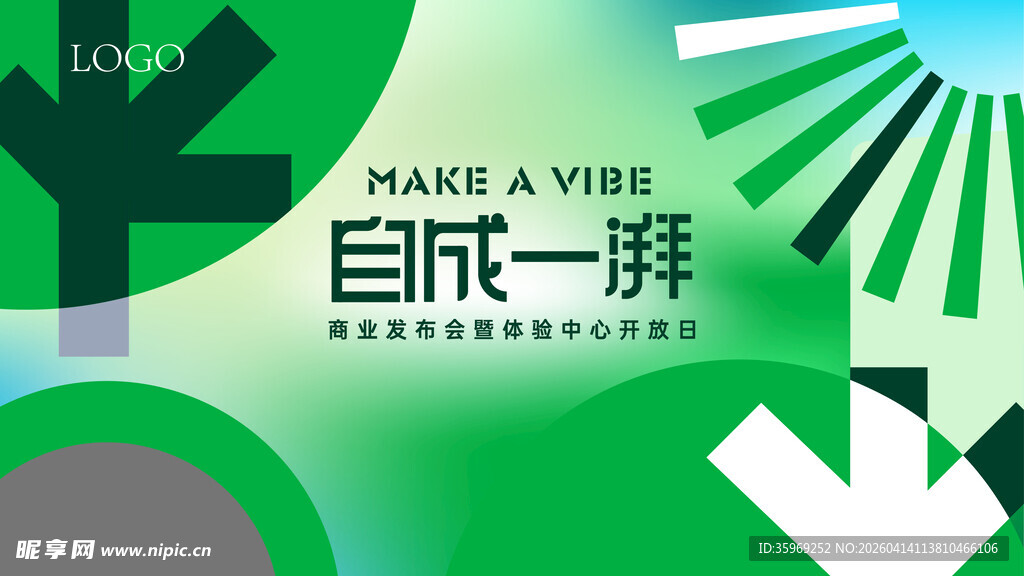 自成一湃创意海报设计