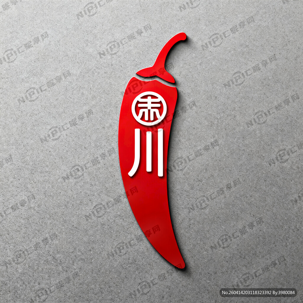 辣椒形状 川字标志