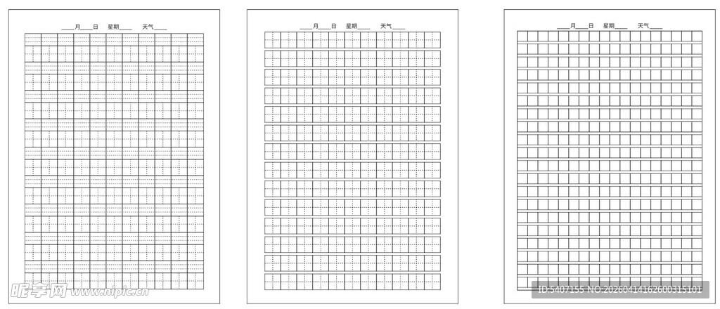 田字 方格 拼音表格