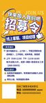 招聘展架