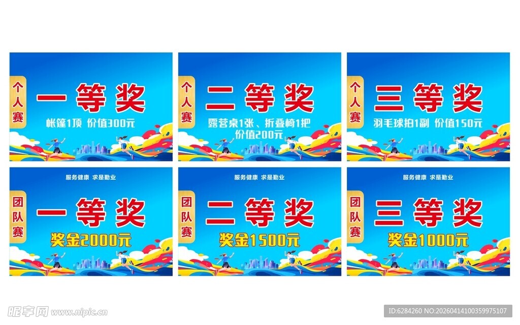 团建奖项牌一等奖二等奖三等奖