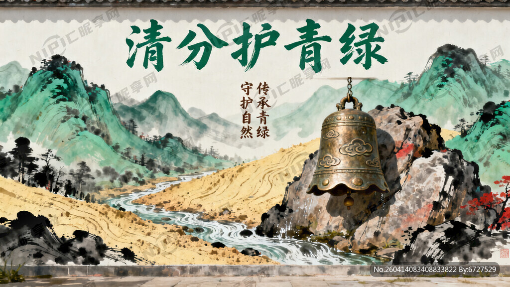 请帮我生成一幅墙面文化墙