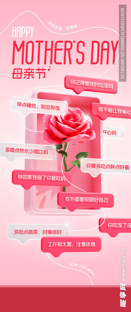 母亲节贺卡设计素材