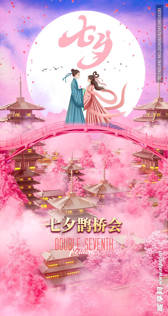 浪漫七夕鹊桥情侣相会图