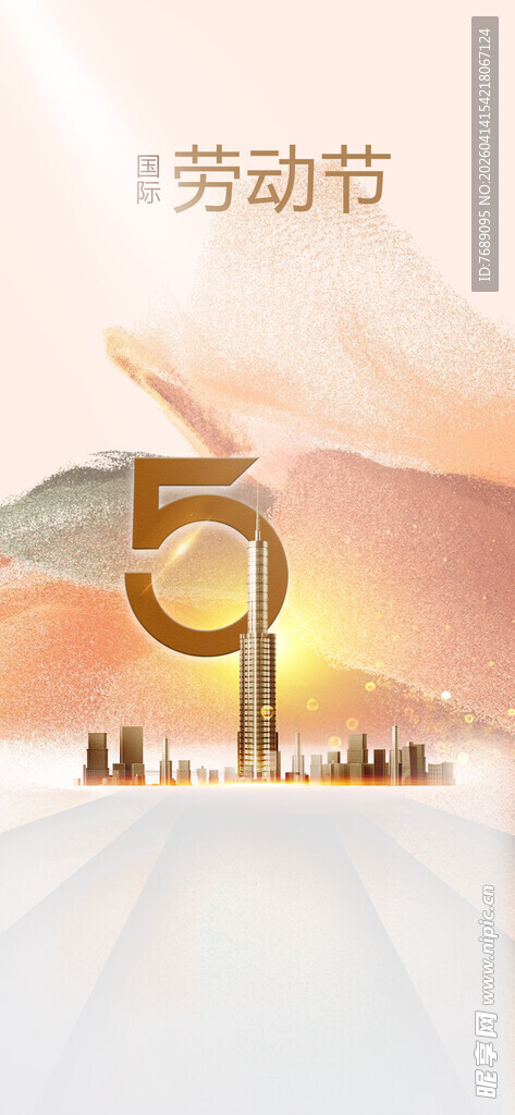 51劳动节