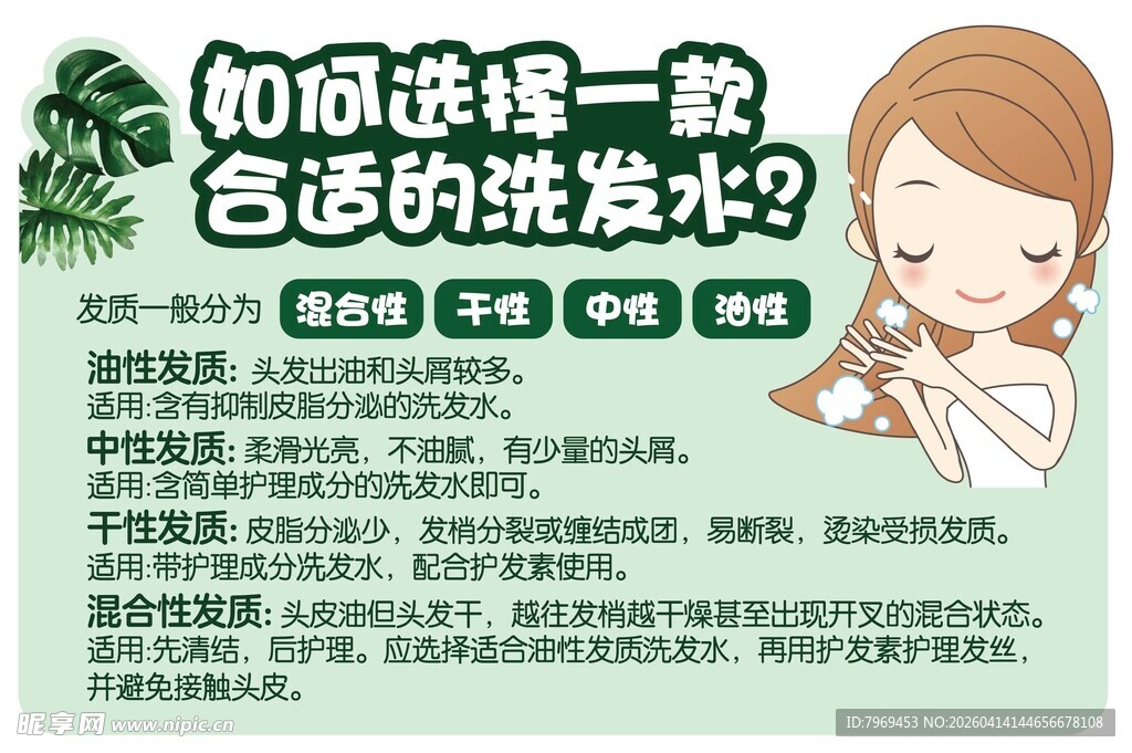 如何选择一款合适的洗发水