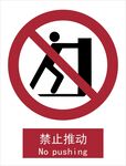 新国标禁止推动标识