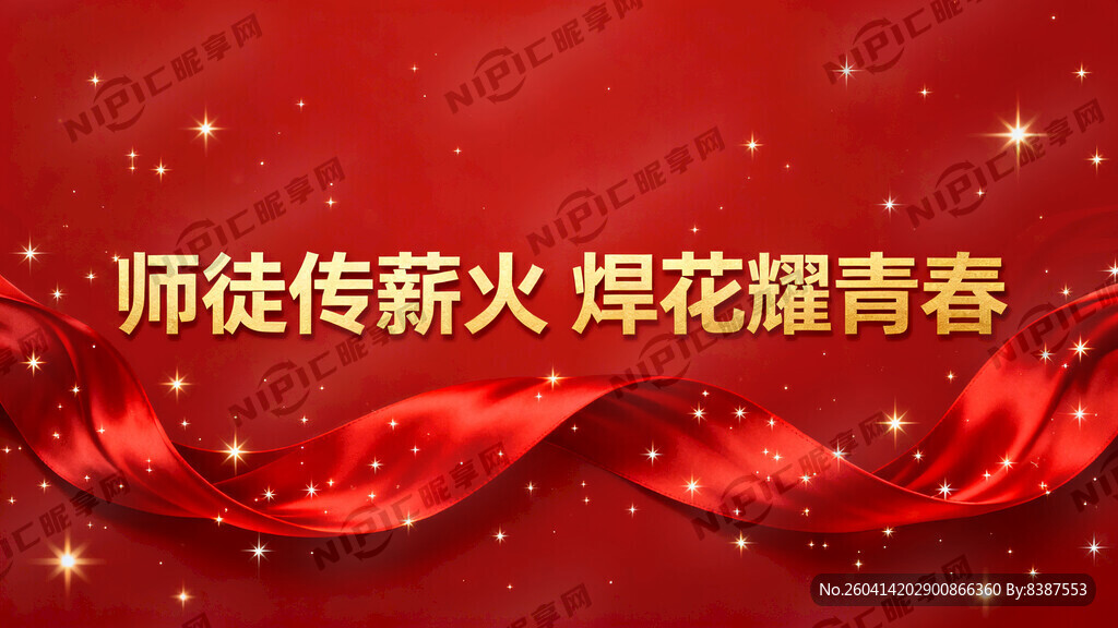 红色背景有红色飘带