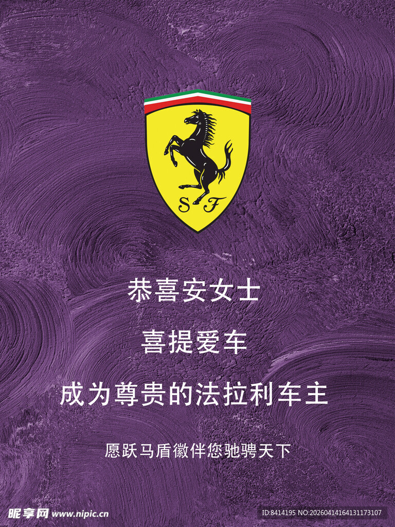 喜提爱车交车仪式