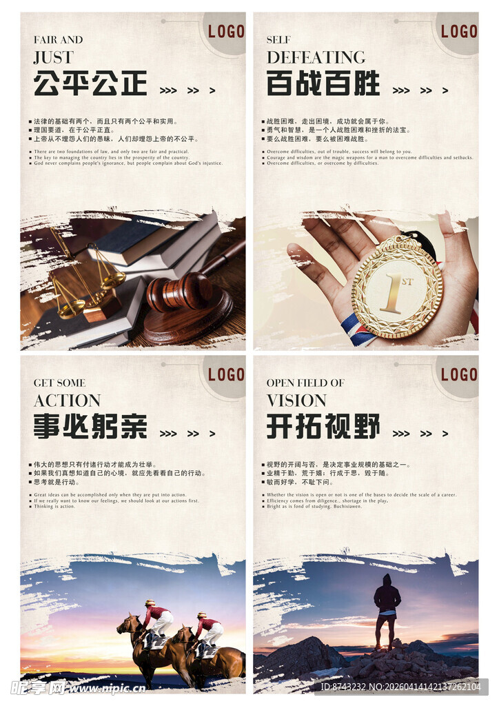 企业文化墙