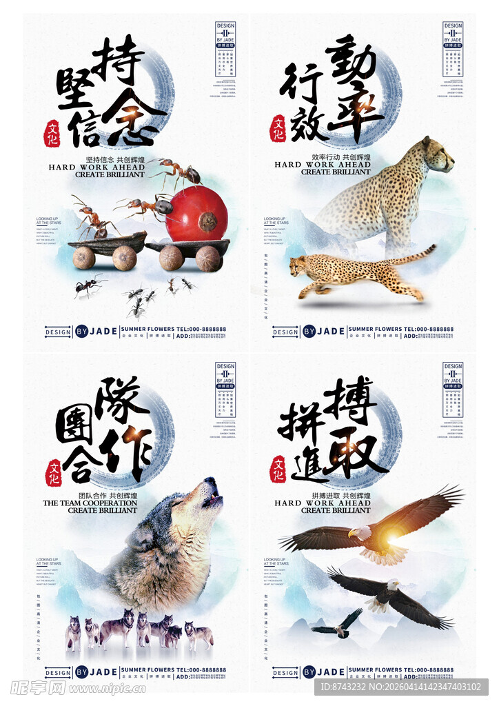 企业文化墙