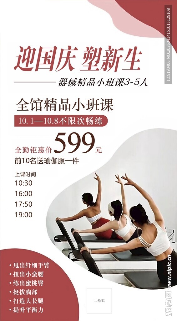 迎国庆享新车优惠活动