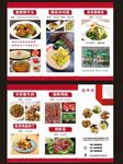 食品厂三折页