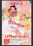 母亲节海报