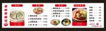 美味面食菜单展示