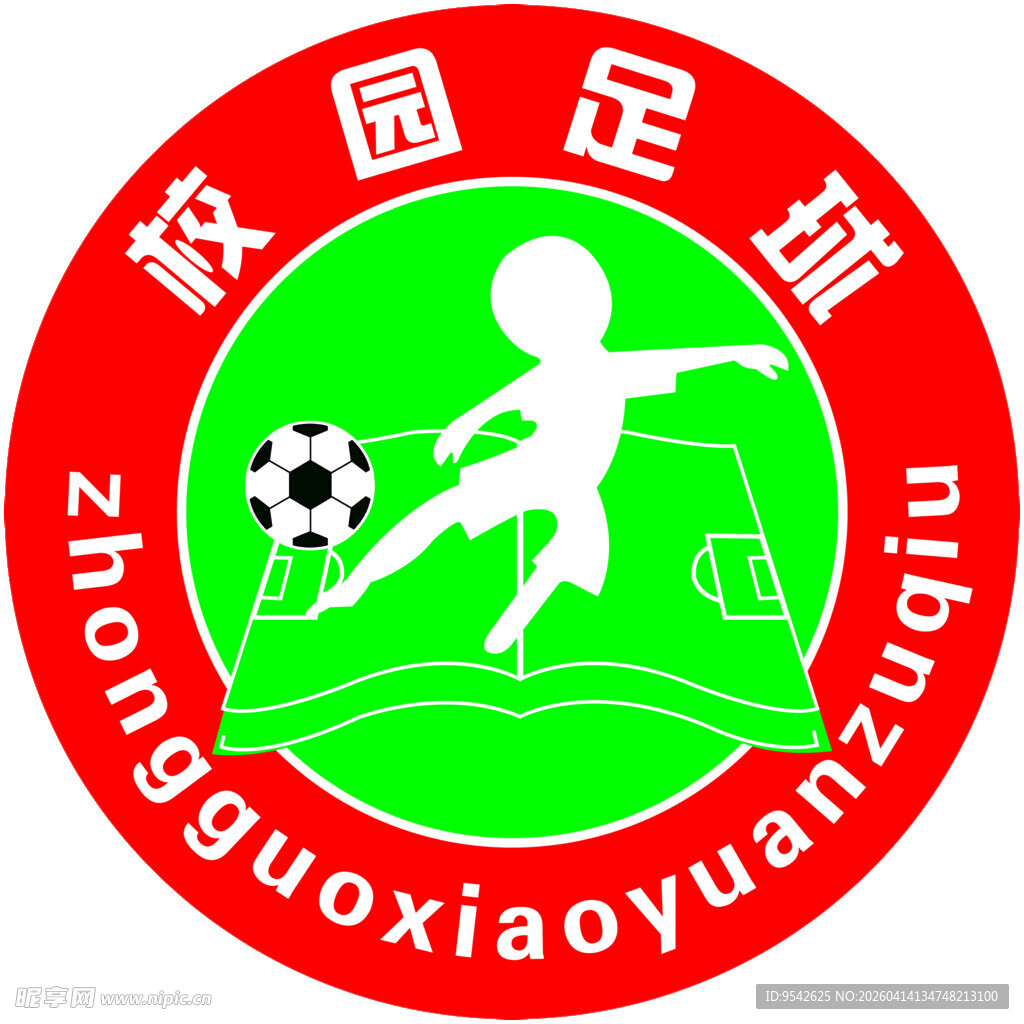 校园足球标志