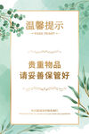 温馨提示 