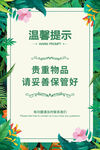 温馨提示