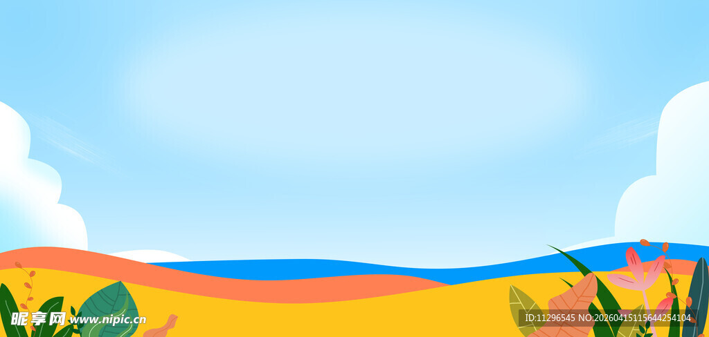 多彩田野风光插画