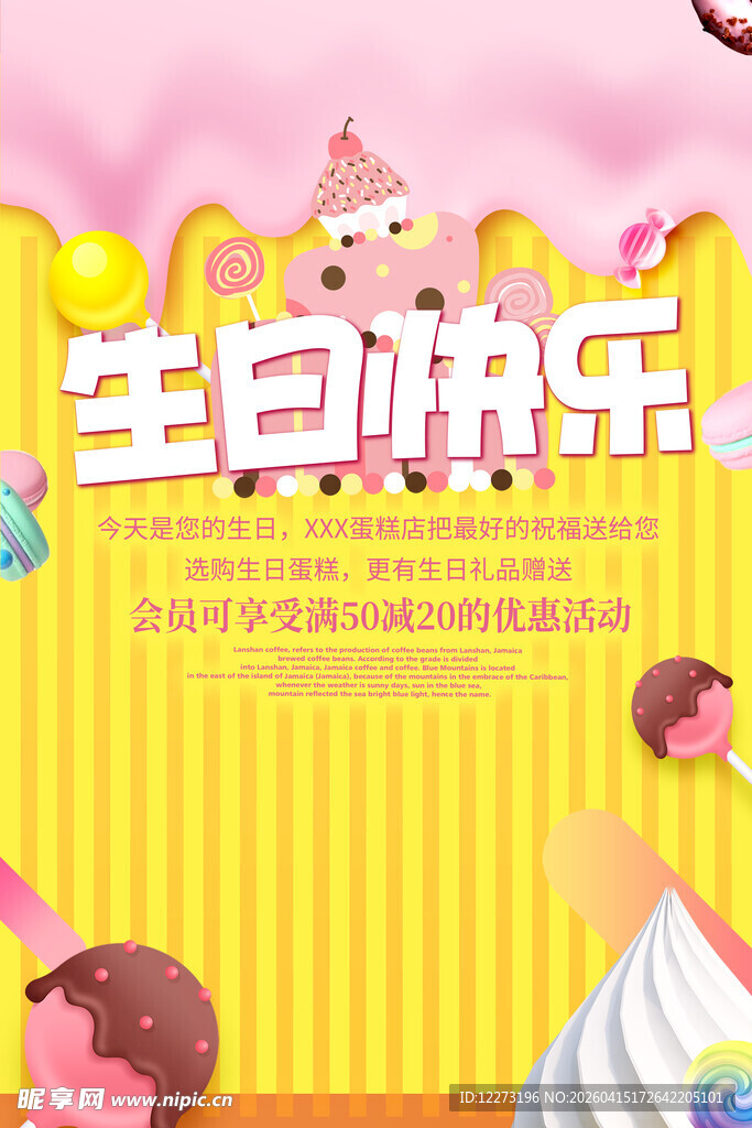 生日派对欢乐场景