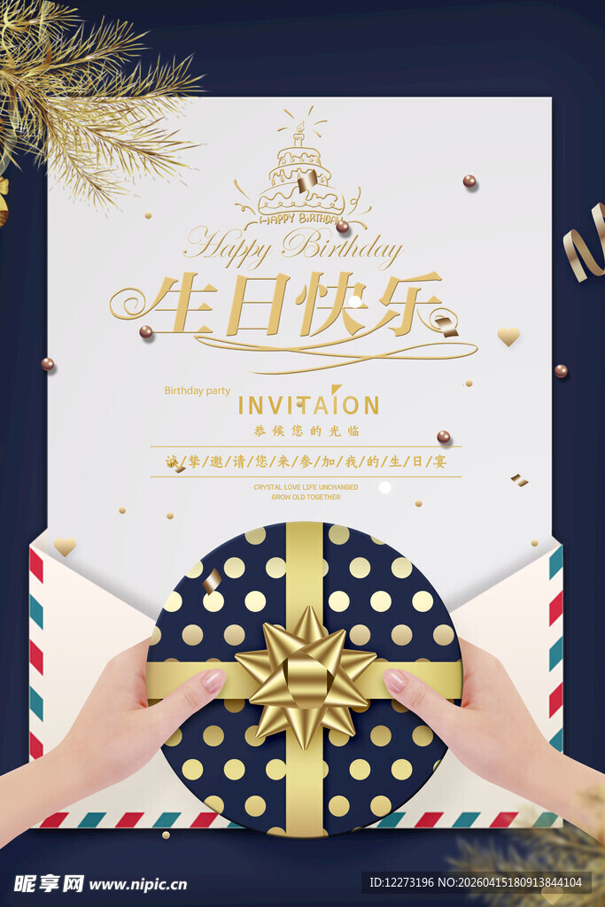 生日贺卡礼盒展示