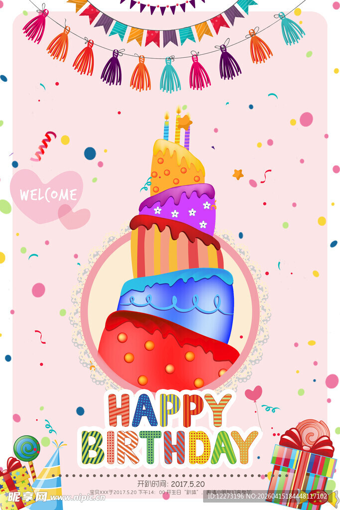 生日蛋糕庆祝场景