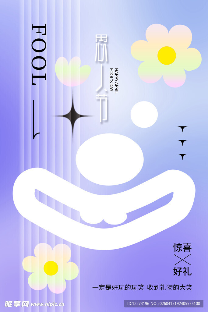 愚人节创意插画设计元素