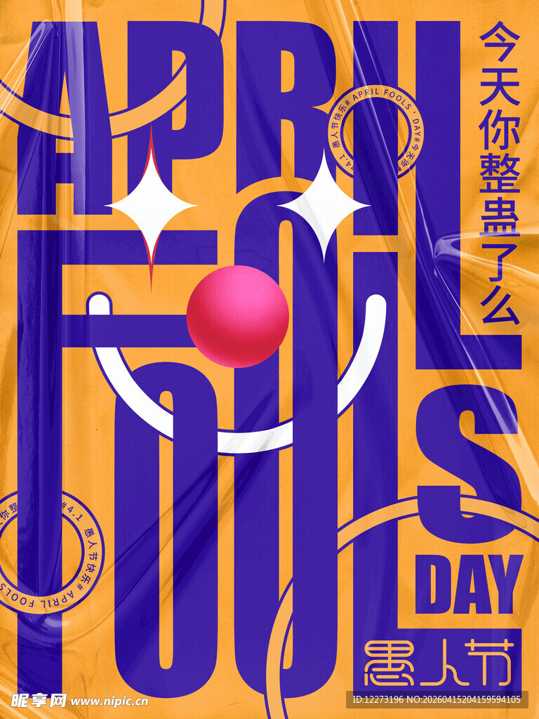 夏日主题艺术字体设计