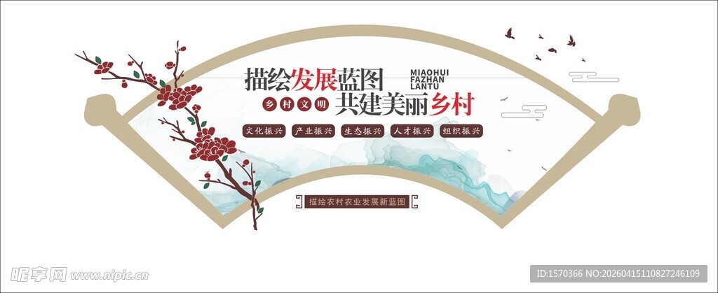 中式简约企业文化装饰图