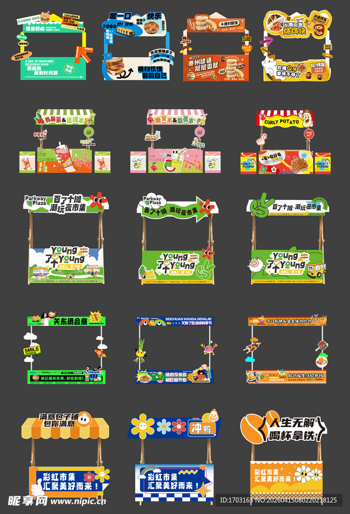 多彩游戏风格边框素材