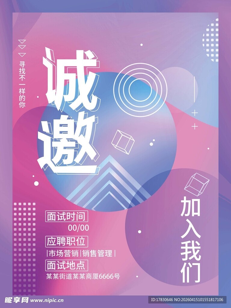 邀请函