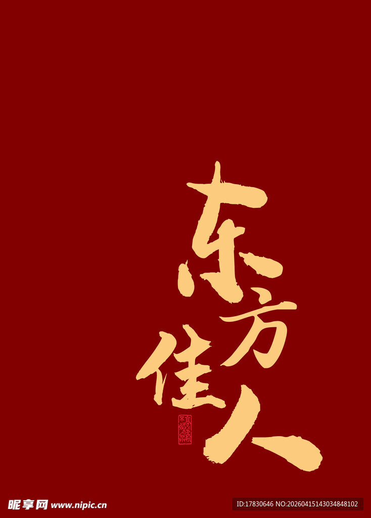 中国风背景